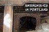 shang_tunnel_op.jpg