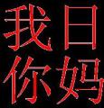 evilbyte