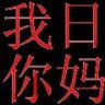 evilbyte